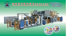 單聯共擠擠出復合生產線(先驅型)