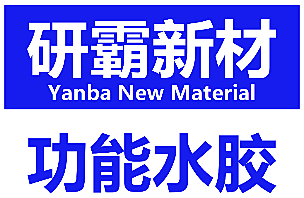 8899中功能型軟包裝復合用水性粘合劑