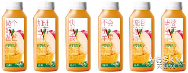 HP Indigo WS6800讓味全每日C包裝'狠'起來