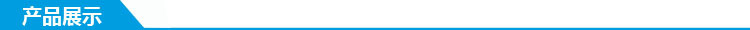 產品展示2