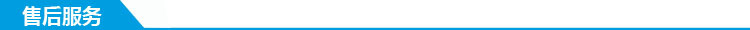 售后服務9