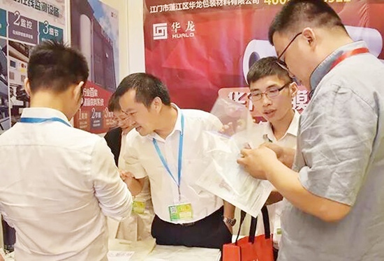 1474596663532582.jpg 華龍展位.jpg